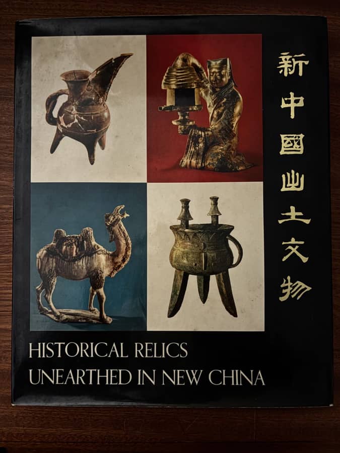 Historical Relics Unearthed in New China