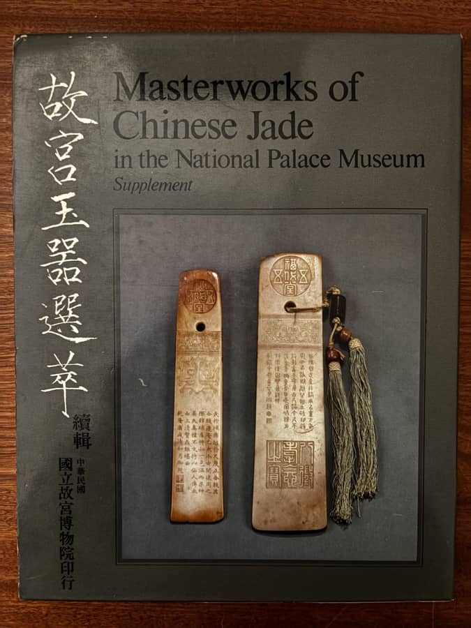 Masterworks of Chinese Jade in the National Palace Museum (Supplement)