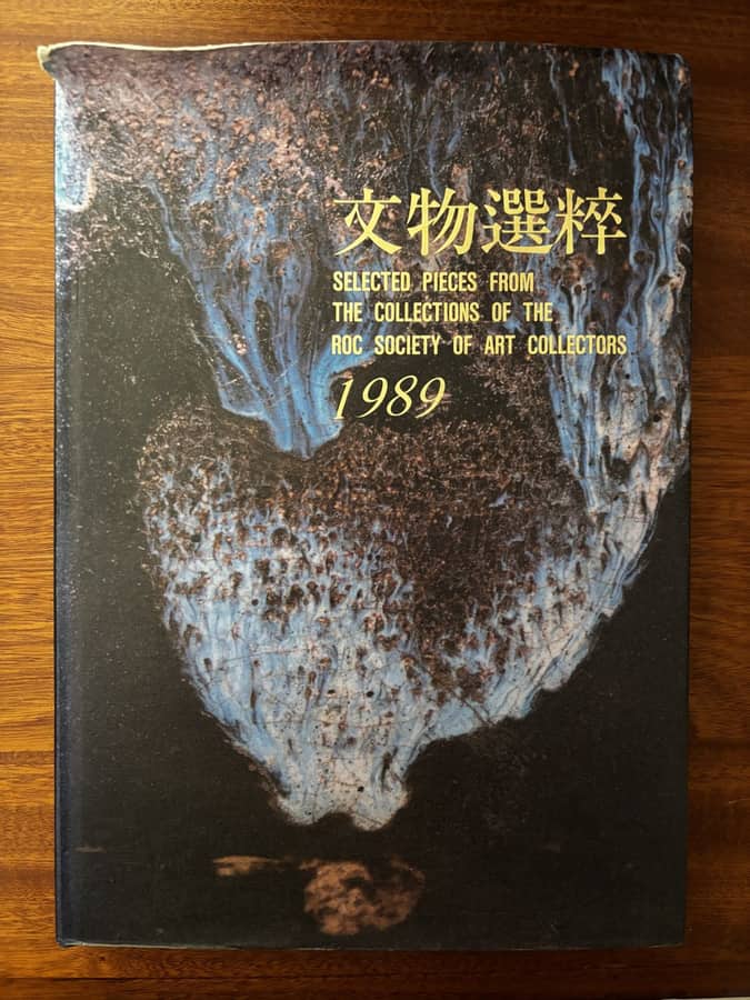 Selected Pieces from the Collections of the ROC Society of Art Collectors (1989)